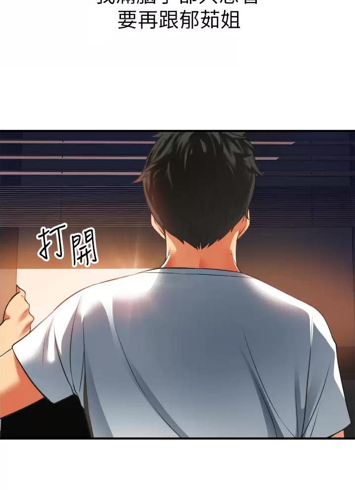 《平凡小巷里》漫画最新章节第4话免费下拉式在线观看章节第【14】张图片