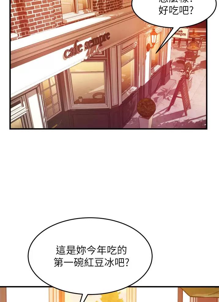 《平凡小巷里》漫画最新章节第16话免费下拉式在线观看章节第【21】张图片