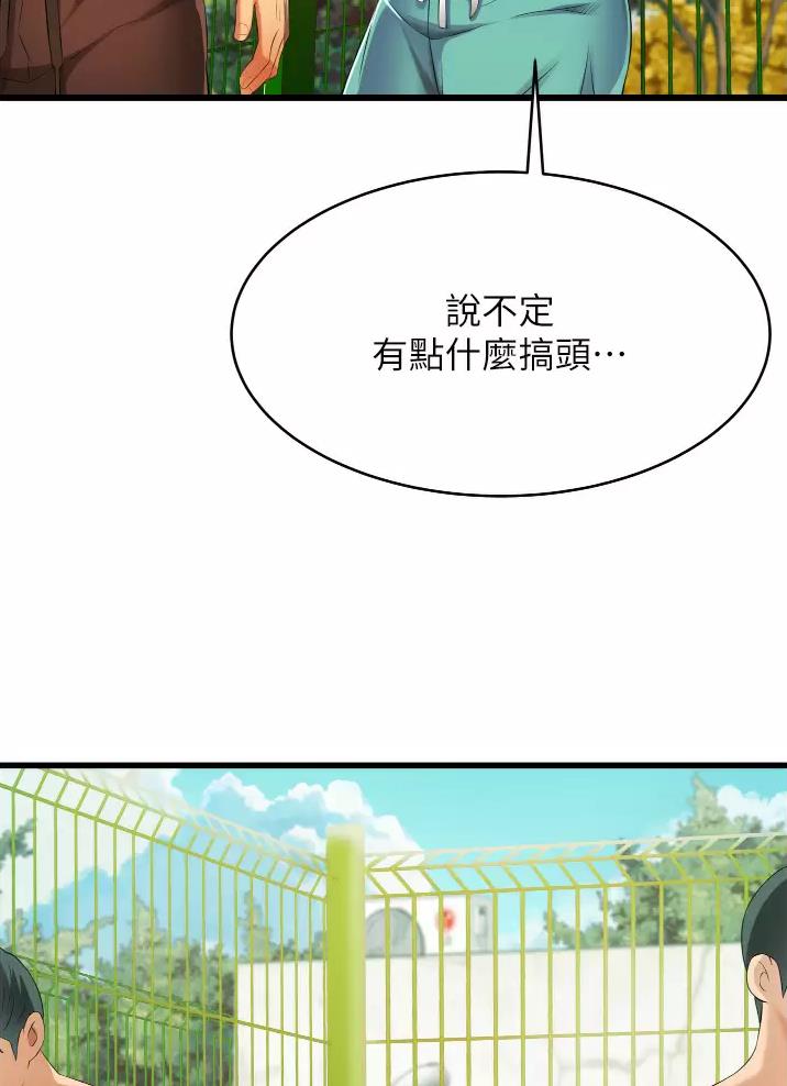 《平凡小巷里》漫画最新章节第10话免费下拉式在线观看章节第【53】张图片