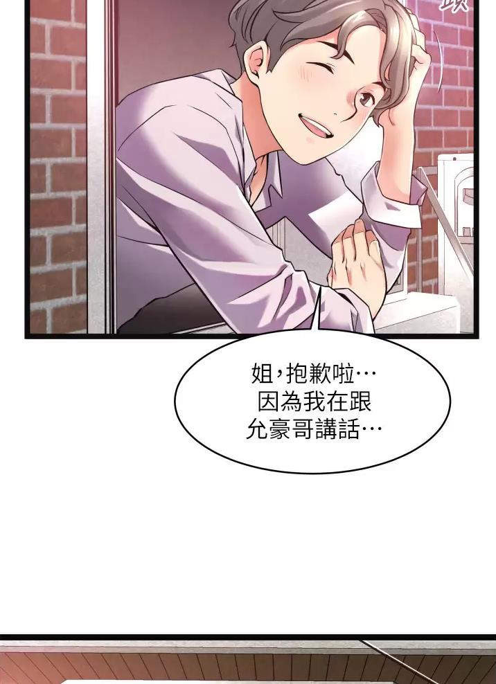 《平凡小巷里》漫画最新章节第1话免费下拉式在线观看章节第【30】张图片