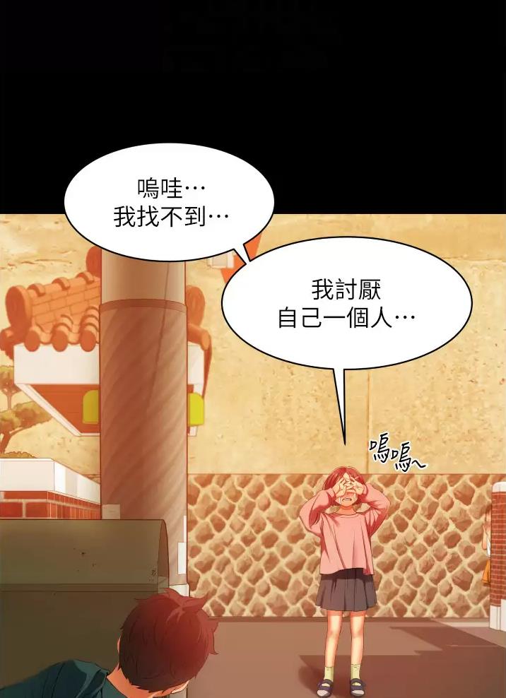 《平凡小巷里》漫画最新章节第6话免费下拉式在线观看章节第【21】张图片