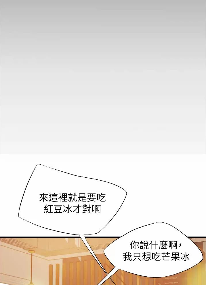 《平凡小巷里》漫画最新章节第14话免费下拉式在线观看章节第【30】张图片