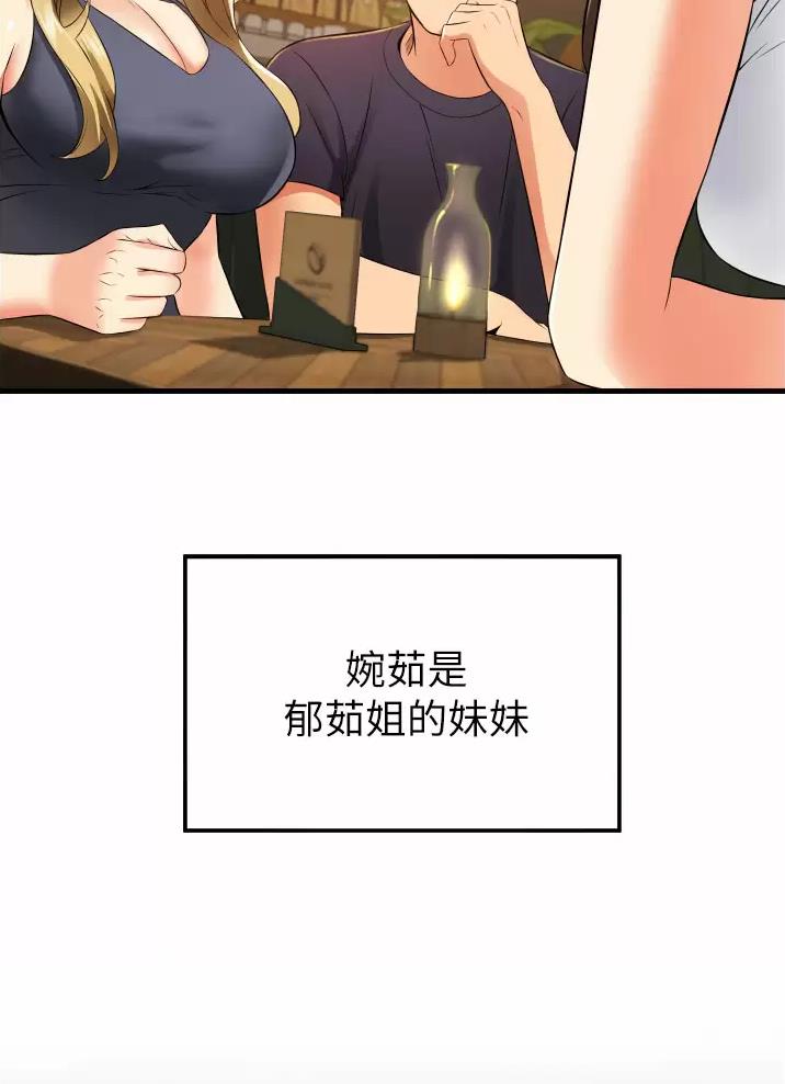 《平凡小巷里》漫画最新章节第14话免费下拉式在线观看章节第【15】张图片