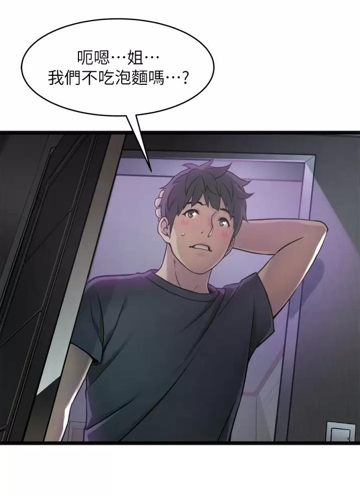 《平凡小巷里》漫画最新章节第3话免费下拉式在线观看章节第【23】张图片