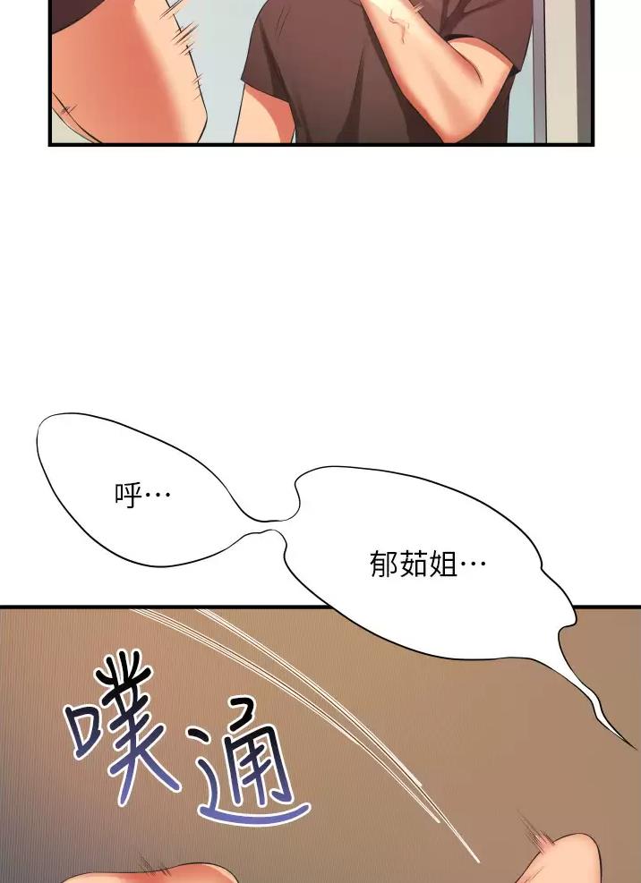 《平凡小巷里》漫画最新章节第16话免费下拉式在线观看章节第【3】张图片