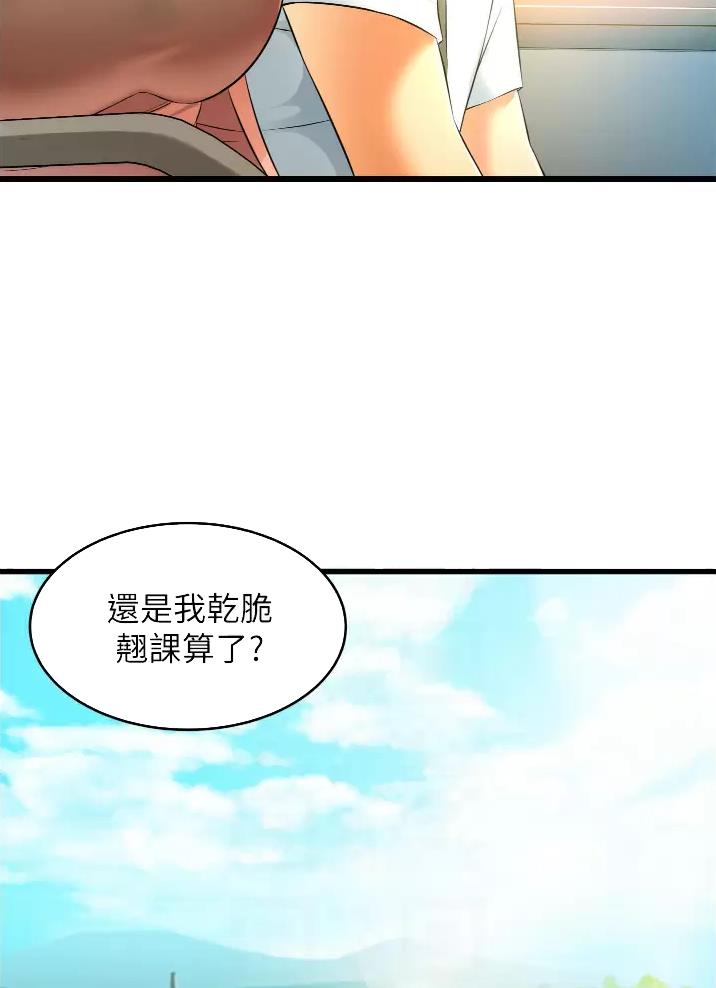 《平凡小巷里》漫画最新章节第10话免费下拉式在线观看章节第【30】张图片