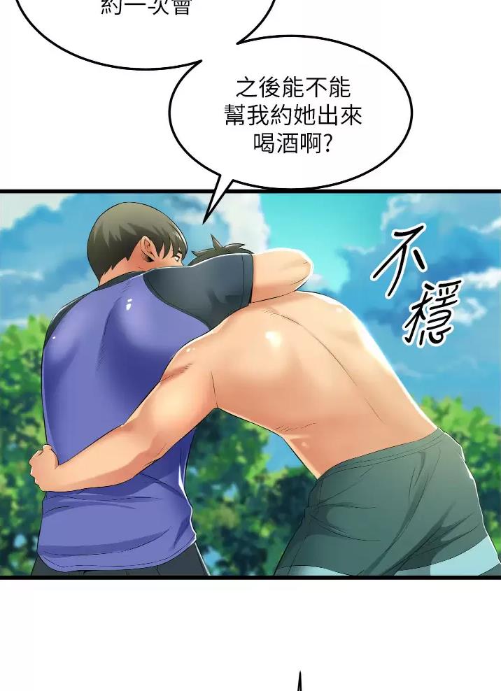 《平凡小巷里》漫画最新章节第10话免费下拉式在线观看章节第【49】张图片