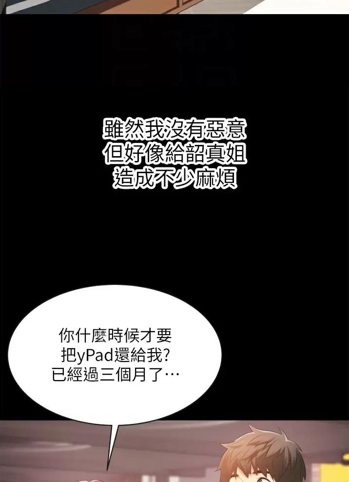 《平凡小巷里》漫画最新章节第6话免费下拉式在线观看章节第【29】张图片