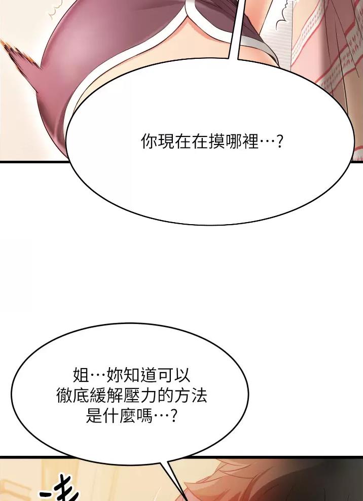 《平凡小巷里》漫画最新章节第7话免费下拉式在线观看章节第【43】张图片