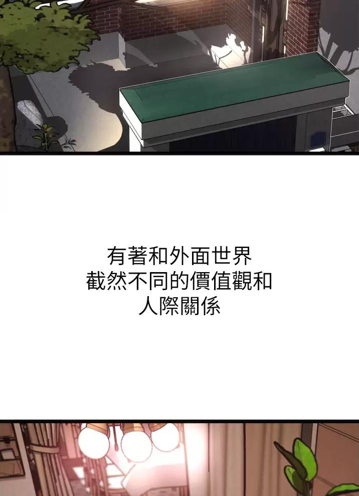 《平凡小巷里》漫画最新章节第2话免费下拉式在线观看章节第【44】张图片