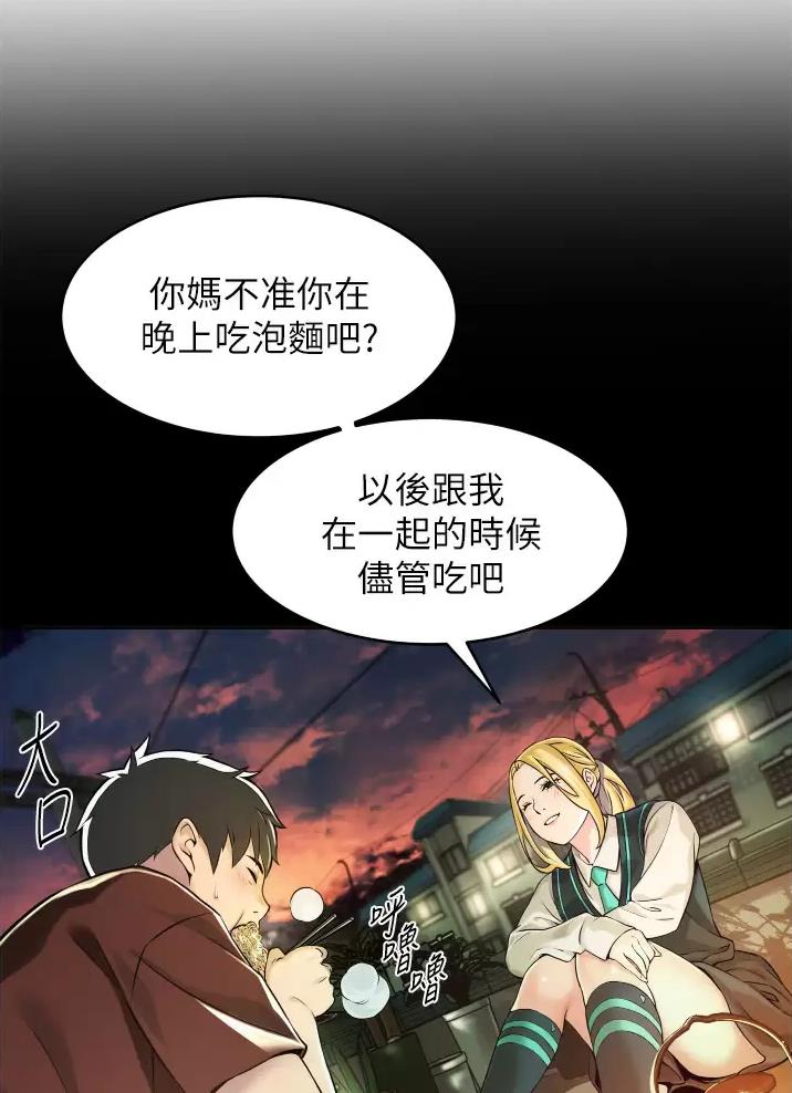 《平凡小巷里》漫画最新章节第3话免费下拉式在线观看章节第【12】张图片