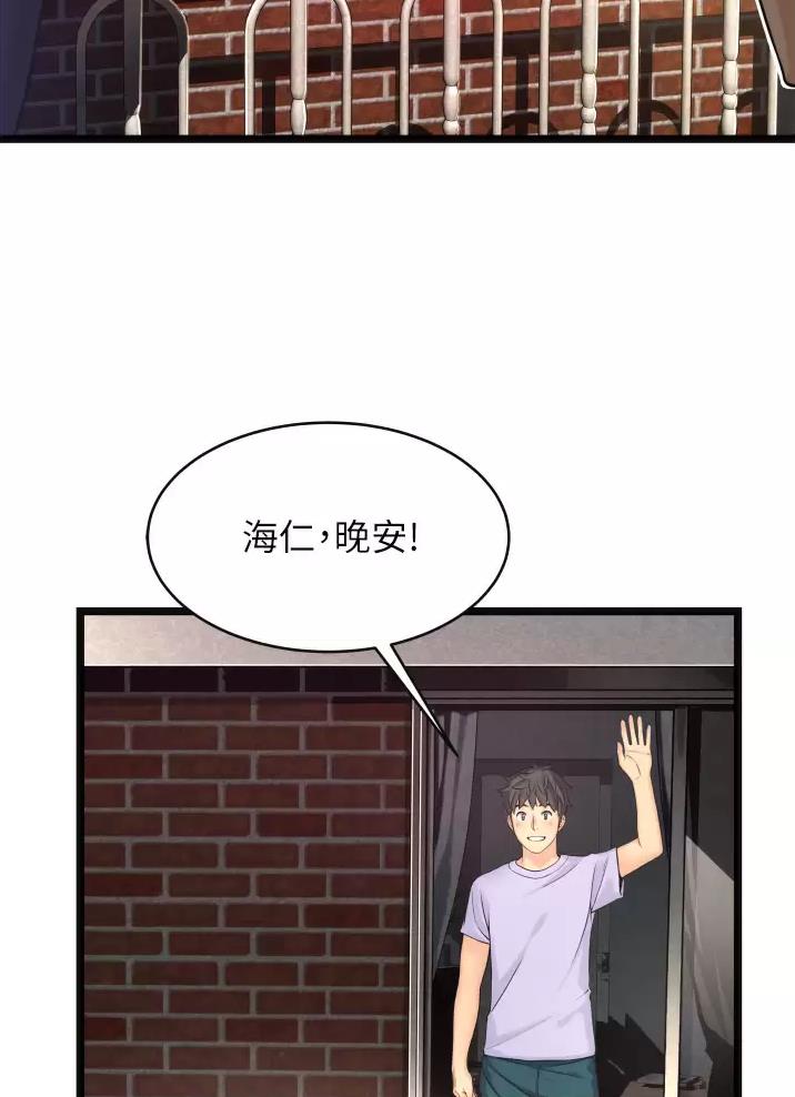 《平凡小巷里》漫画最新章节第2话免费下拉式在线观看章节第【16】张图片