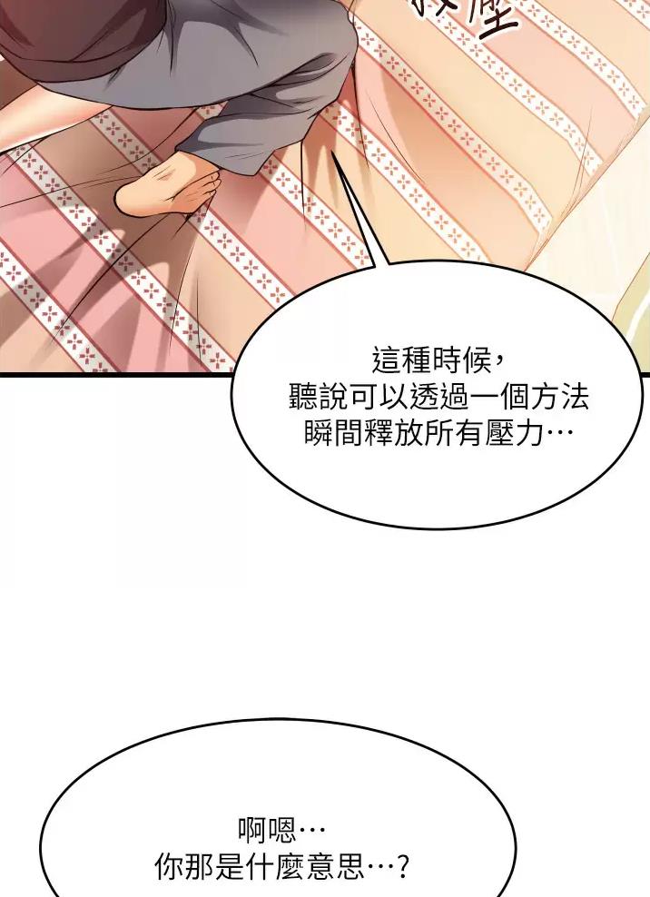 《平凡小巷里》漫画最新章节第7话免费下拉式在线观看章节第【41】张图片