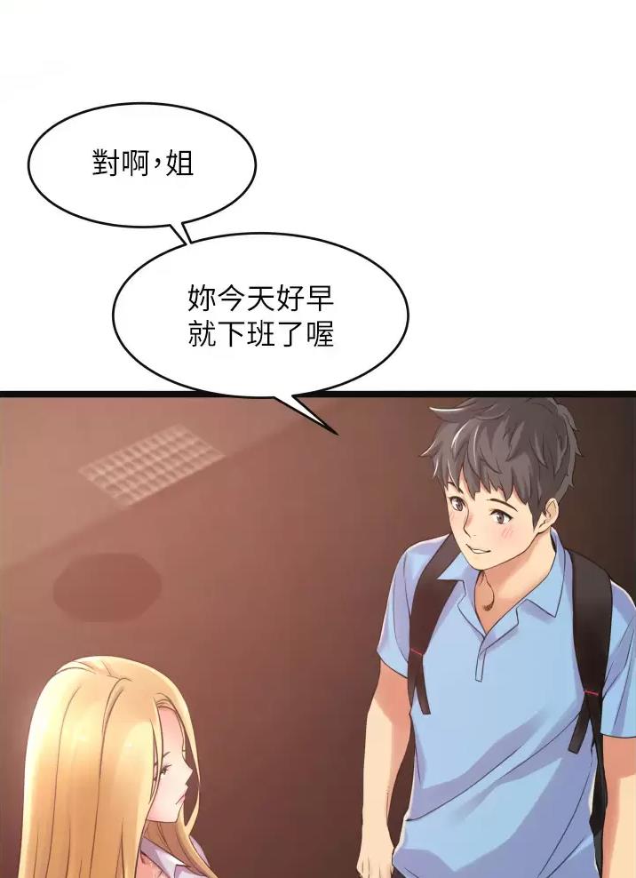 《平凡小巷里》漫画最新章节第1话免费下拉式在线观看章节第【15】张图片