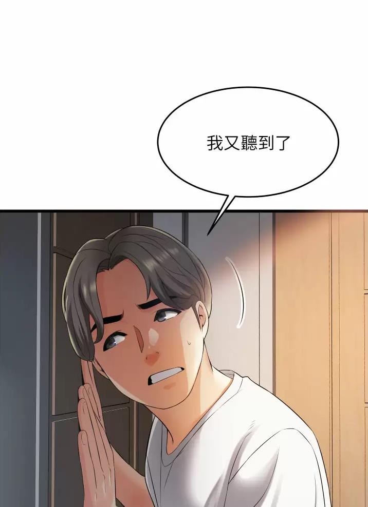 《平凡小巷里》漫画最新章节第8话免费下拉式在线观看章节第【35】张图片