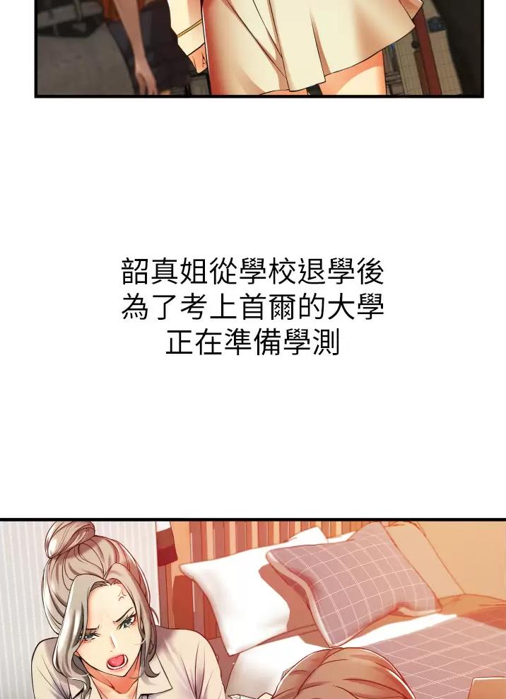 《平凡小巷里》漫画最新章节第4话免费下拉式在线观看章节第【24】张图片