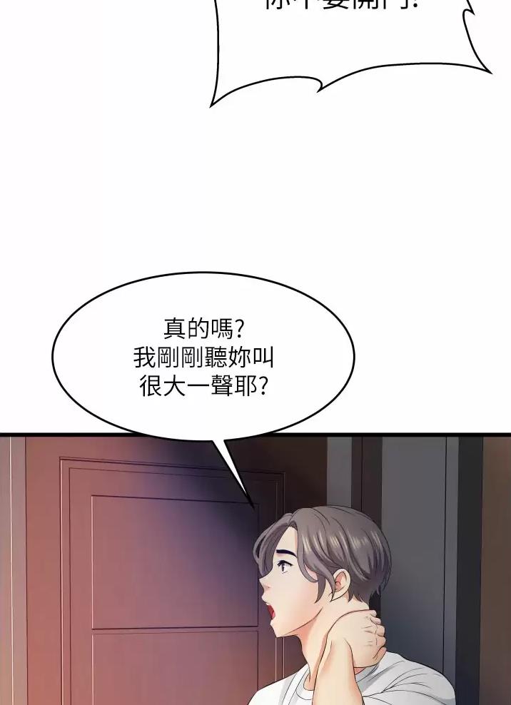 《平凡小巷里》漫画最新章节第8话免费下拉式在线观看章节第【32】张图片