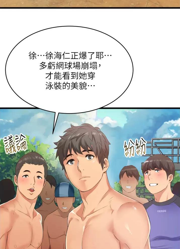 《平凡小巷里》漫画最新章节第10话免费下拉式在线观看章节第【43】张图片