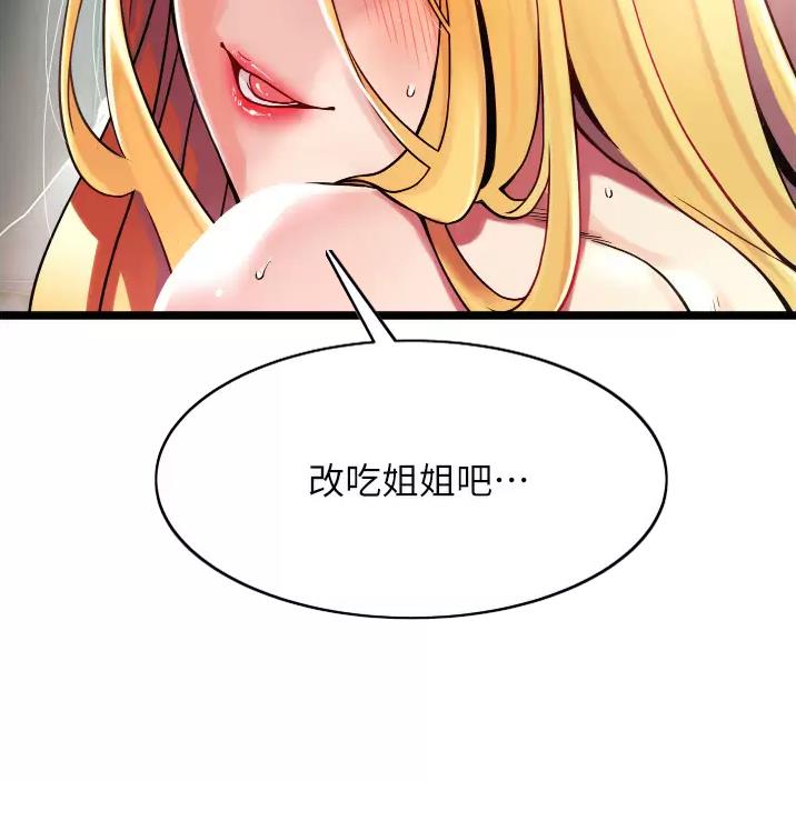 《平凡小巷里》漫画最新章节第3话免费下拉式在线观看章节第【49】张图片