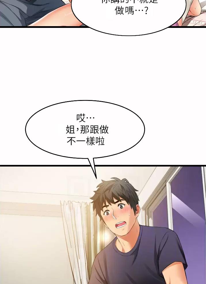 《平凡小巷里》漫画最新章节第8话免费下拉式在线观看章节第【7】张图片