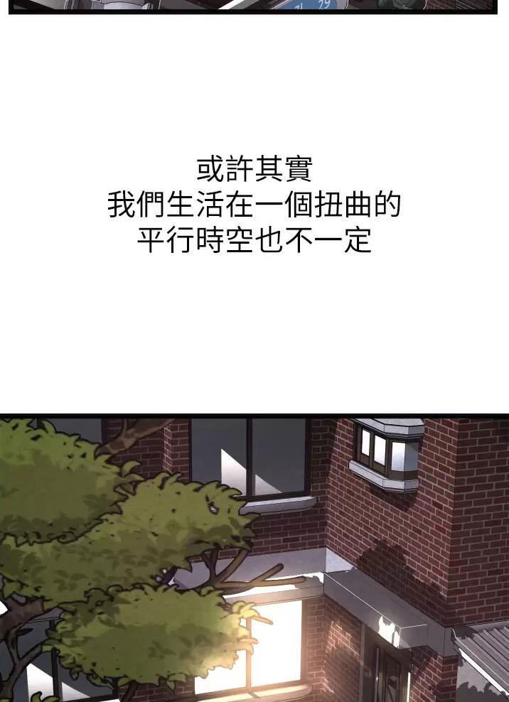 《平凡小巷里》漫画最新章节第2话免费下拉式在线观看章节第【43】张图片