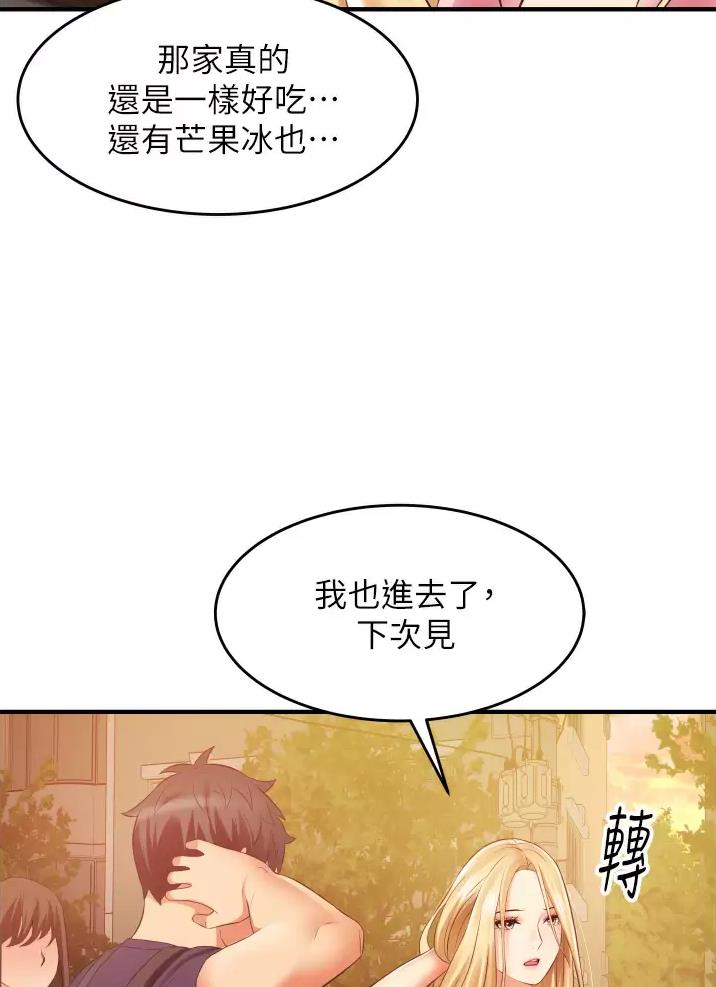 《平凡小巷里》漫画最新章节第15话免费下拉式在线观看章节第【48】张图片