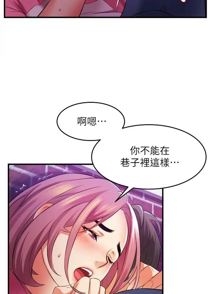 《平凡小巷里》漫画最新章节第16话免费下拉式在线观看章节第【38】张图片