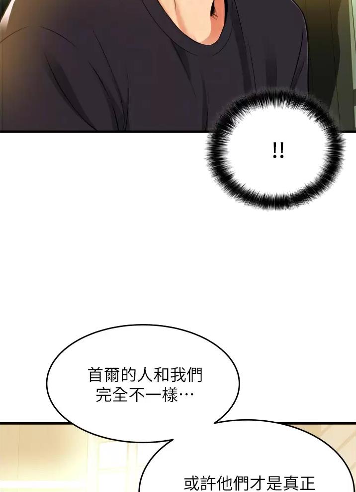 《平凡小巷里》漫画最新章节第15话免费下拉式在线观看章节第【12】张图片