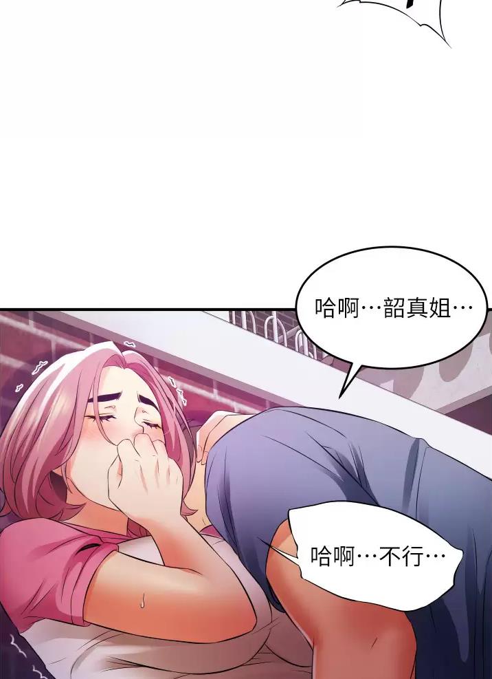 《平凡小巷里》漫画最新章节第16话免费下拉式在线观看章节第【36】张图片