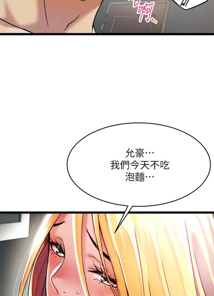 《平凡小巷里》漫画最新章节第3话免费下拉式在线观看章节第【48】张图片