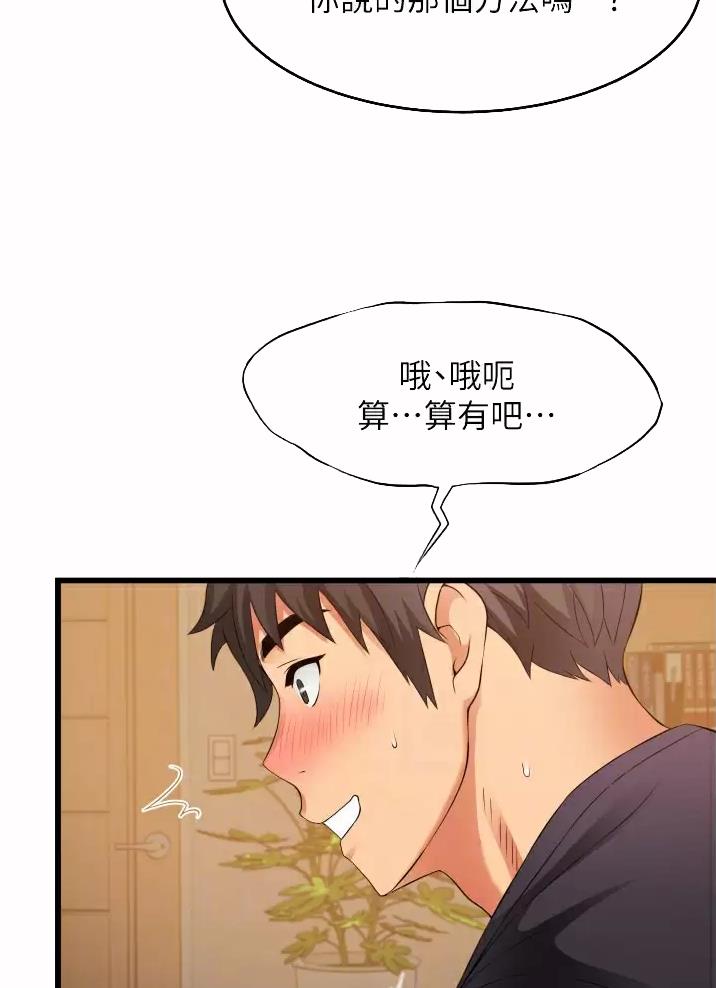 《平凡小巷里》漫画最新章节第8话免费下拉式在线观看章节第【14】张图片