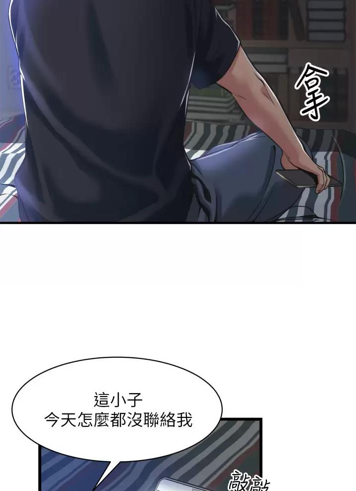 《平凡小巷里》漫画最新章节第5话免费下拉式在线观看章节第【14】张图片