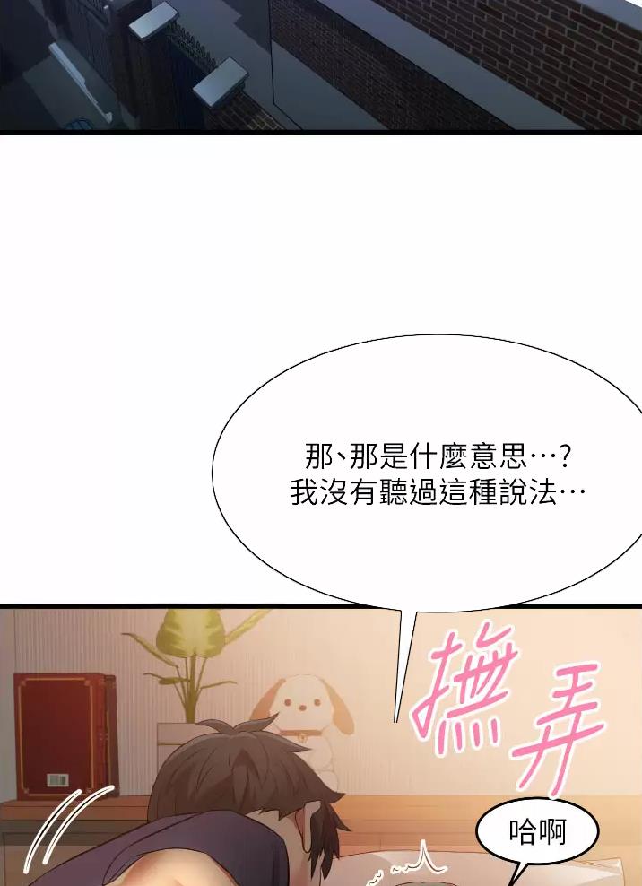 《平凡小巷里》漫画最新章节第8话免费下拉式在线观看章节第【2】张图片