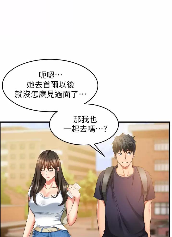 《平凡小巷里》漫画最新章节第13话免费下拉式在线观看章节第【19】张图片