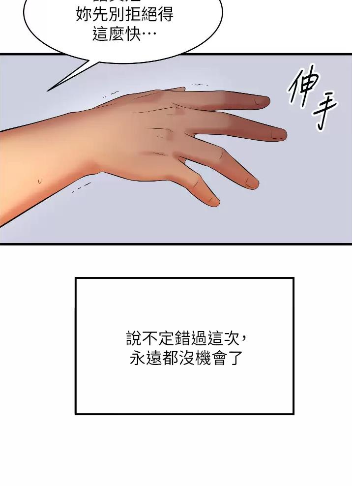 《平凡小巷里》漫画最新章节第12话免费下拉式在线观看章节第【17】张图片