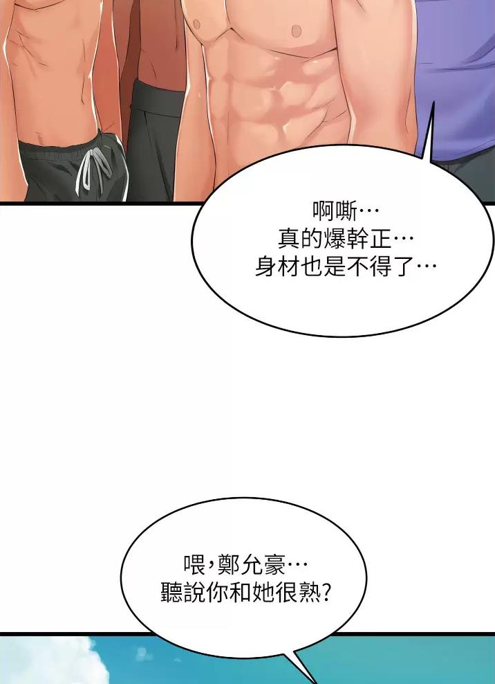 《平凡小巷里》漫画最新章节第10话免费下拉式在线观看章节第【44】张图片