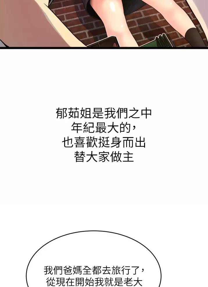 《平凡小巷里》漫画最新章节第2话免费下拉式在线观看章节第【33】张图片