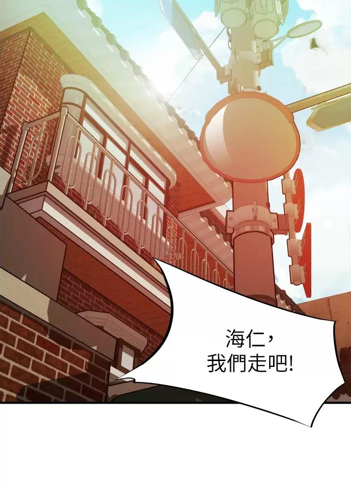 《平凡小巷里》漫画最新章节第4话免费下拉式在线观看章节第【29】张图片