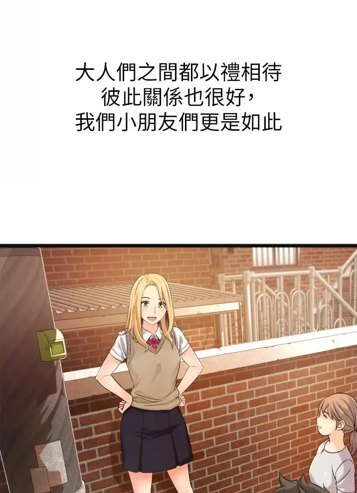 《平凡小巷里》漫画最新章节第2话免费下拉式在线观看章节第【30】张图片