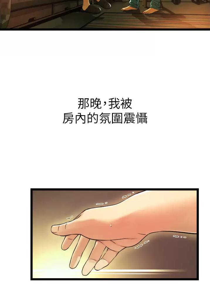 《平凡小巷里》漫画最新章节第3话免费下拉式在线观看章节第【32】张图片