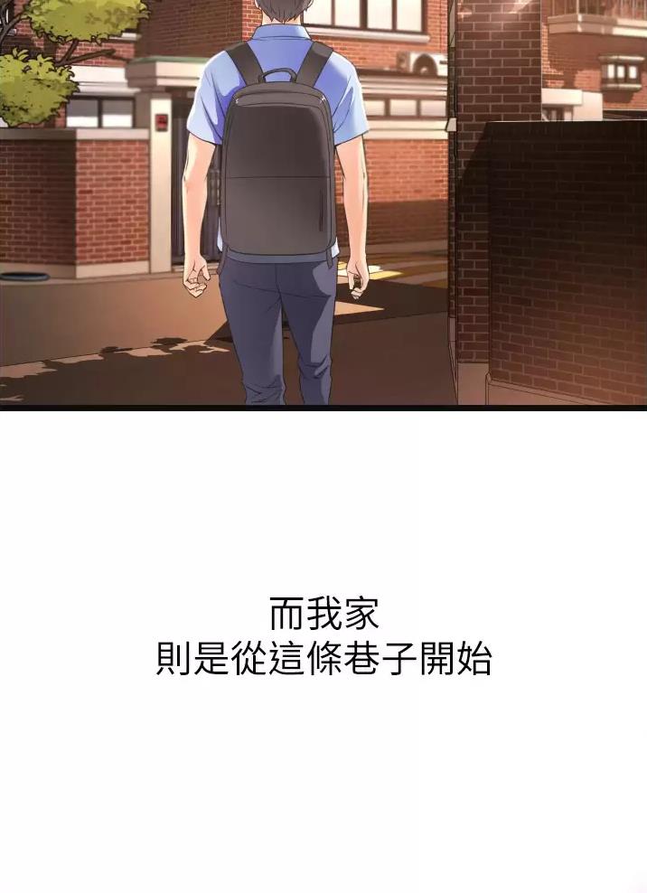 《平凡小巷里》漫画最新章节第1话免费下拉式在线观看章节第【7】张图片