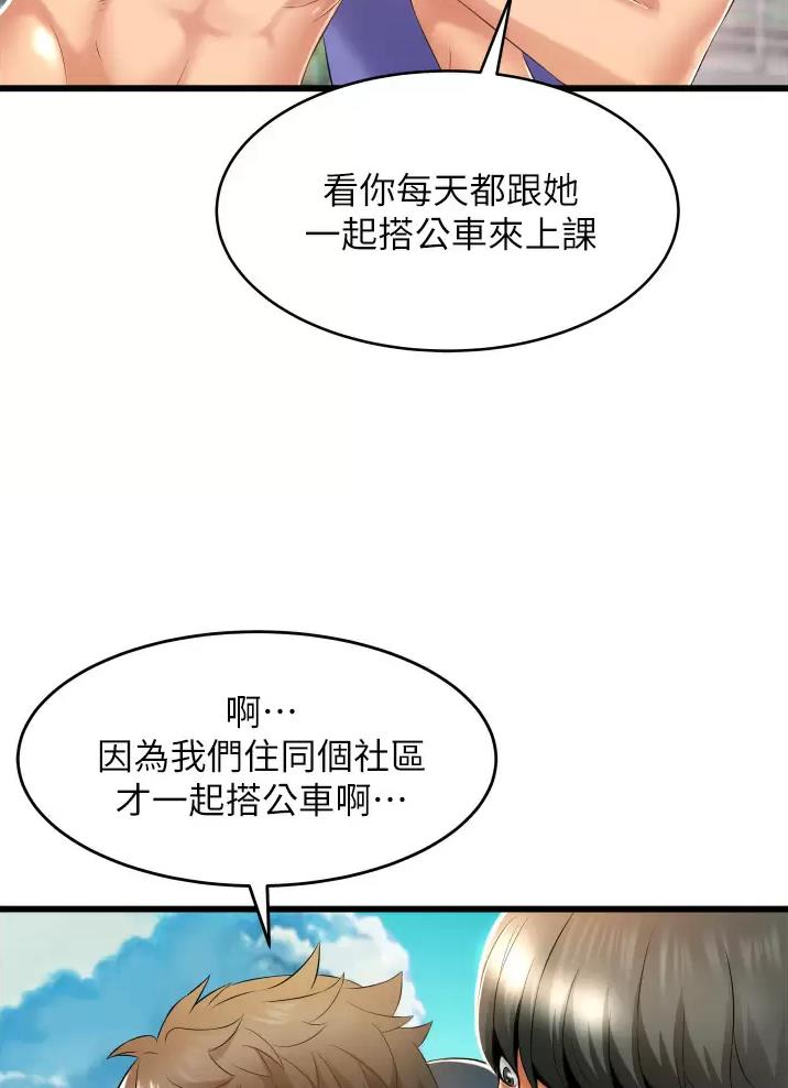 《平凡小巷里》漫画最新章节第10话免费下拉式在线观看章节第【47】张图片