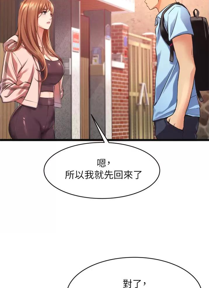 《平凡小巷里》漫画最新章节第1话免费下拉式在线观看章节第【42】张图片