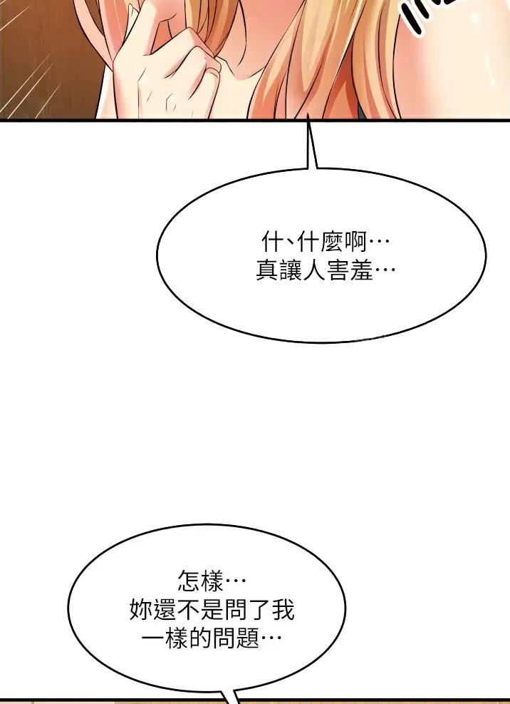 《平凡小巷里》漫画最新章节第15话免费下拉式在线观看章节第【21】张图片