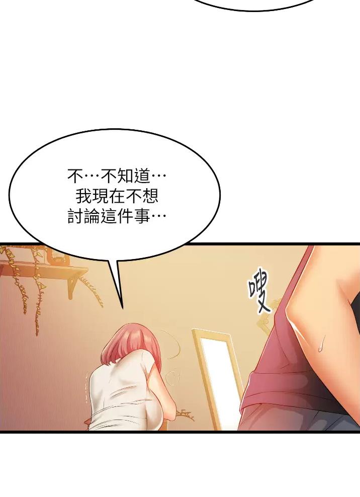 《平凡小巷里》漫画最新章节第10话免费下拉式在线观看章节第【7】张图片