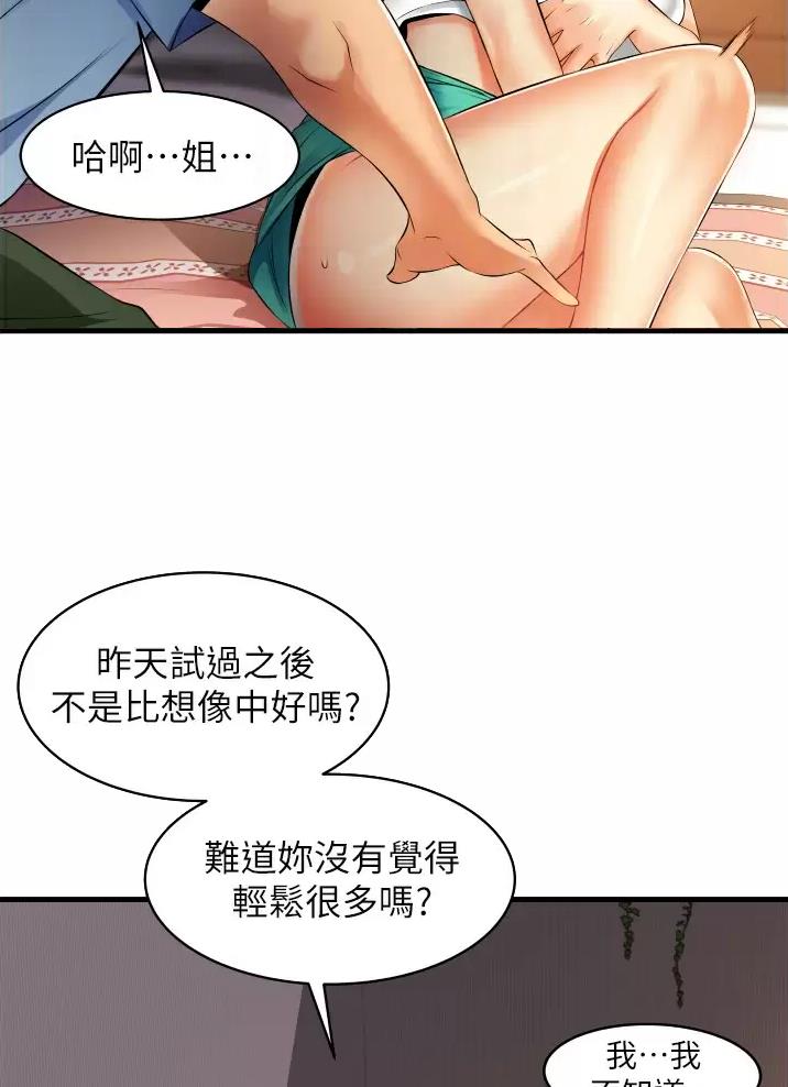 《平凡小巷里》漫画最新章节第12话免费下拉式在线观看章节第【10】张图片