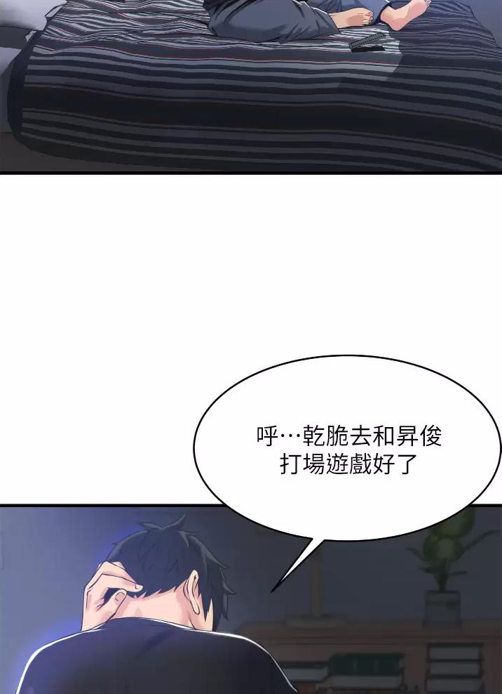 《平凡小巷里》漫画最新章节第5话免费下拉式在线观看章节第【13】张图片