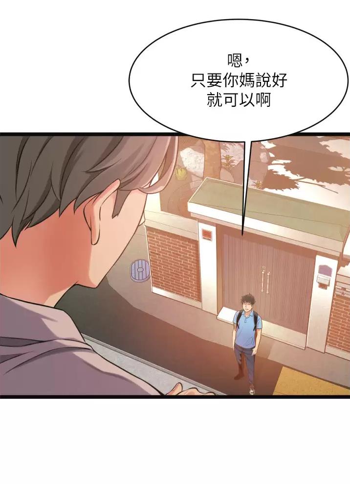 《平凡小巷里》漫画最新章节第1话免费下拉式在线观看章节第【26】张图片