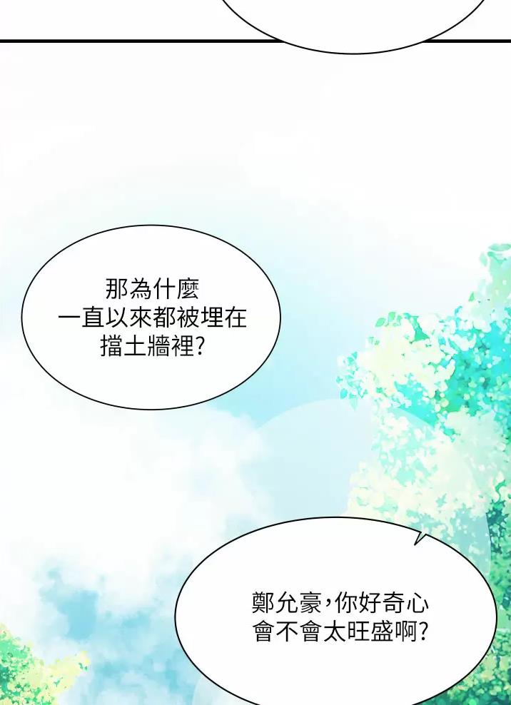 《平凡小巷里》漫画最新章节第13话免费下拉式在线观看章节第【30】张图片