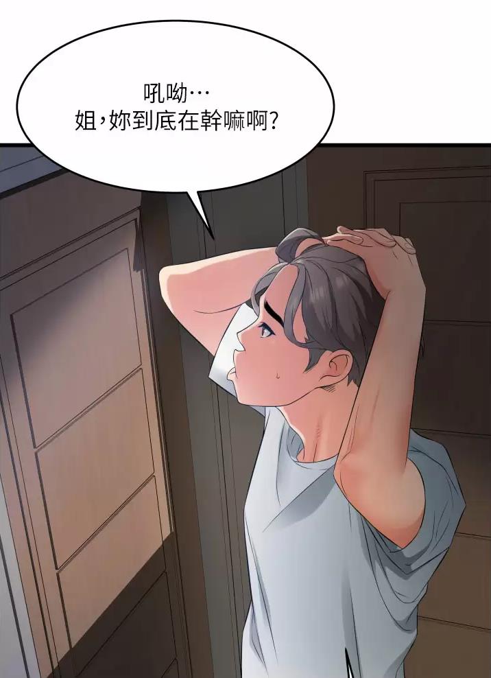 《平凡小巷里》漫画最新章节第8话免费下拉式在线观看章节第【38】张图片